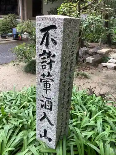 長松院のその他建物