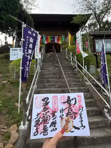 明智寺の御朱印