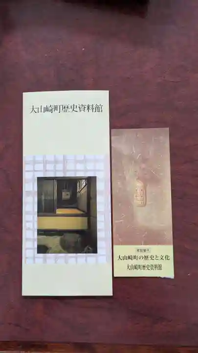 離宮八幡宮の周辺