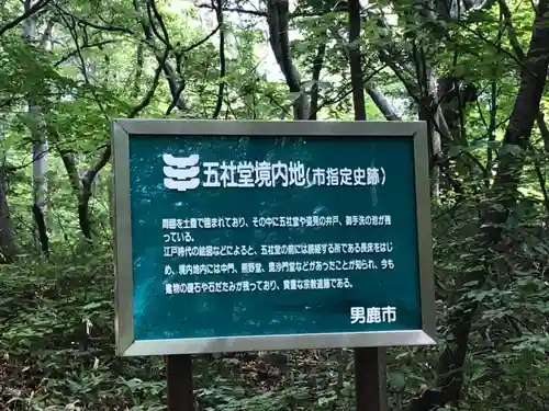 赤神神社(秋田県)