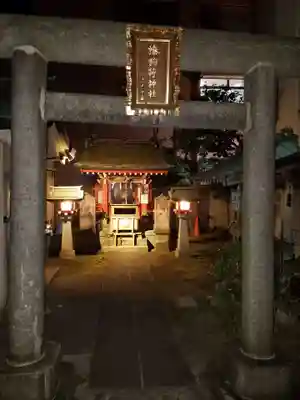 榛稲荷神社の鳥居