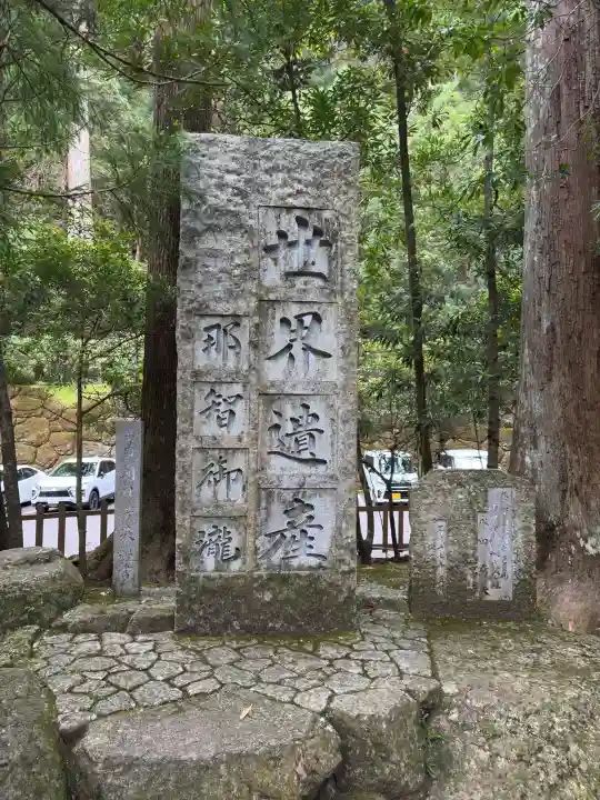 飛瀧神社(熊野那智大社別宮)の{uncategorized: "未分類", other: "その他", undefined: "問題あり", building: "その他建物", grave: "お墓", sacred_gate: "鳥居", guardian: "狛犬", statue: "像", buddha: "仏像", history: "歴史", nature: "自然", garden: "庭園", animal: "動物", pagoda: "塔", temizu: "手水舎", mountain_gate: "山門・神門", sanctuary: "本殿・本堂", subordinate: "末社・摂社", art: "芸術", scenery: "景色", jizo: "地蔵", ema: "絵馬", goshuin: "御朱印", omikuji: "おみくじ", items: "授与品その他", amulet: "お守り", goshuincho: "御朱印帳", eats: "食事", festival: "お祭り", votive_dance: "神楽", shichigosan: "七五三参", wedding: "結婚式", experience: "体験その他", initially: "初詣", around: "周辺", anti_infection: "感染症対策"}