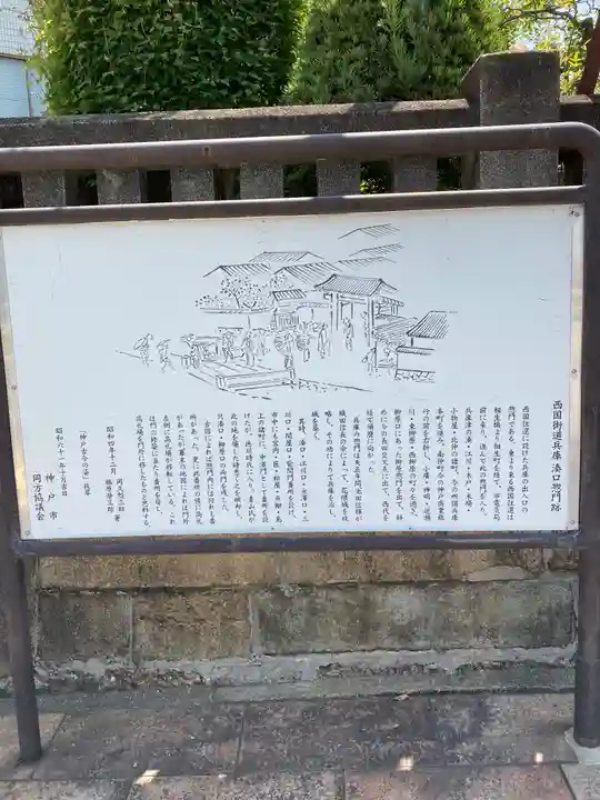 みなと八幡神社(兵庫県)