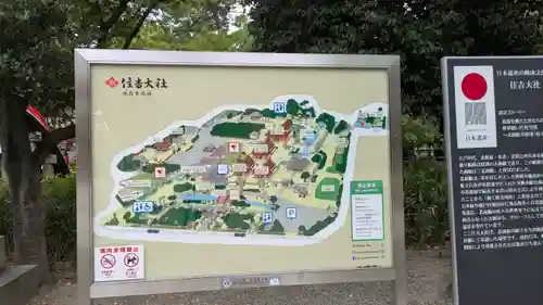 住吉大社のその他建物