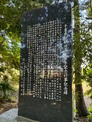 稲荷神社(千葉県)