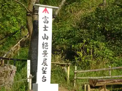 思金神社のその他建物