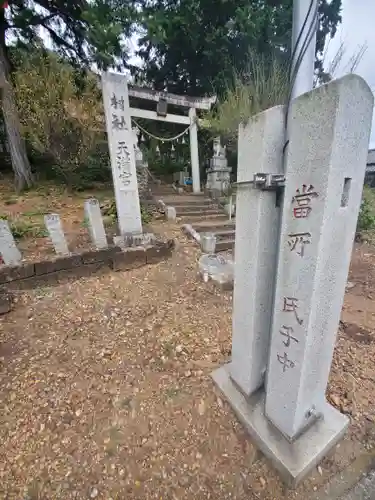 八椚天満宮のその他建物