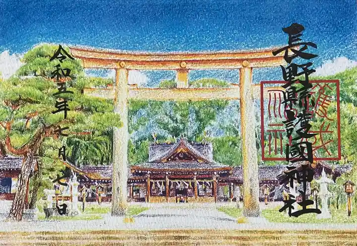 長野縣護國神社(長野県)