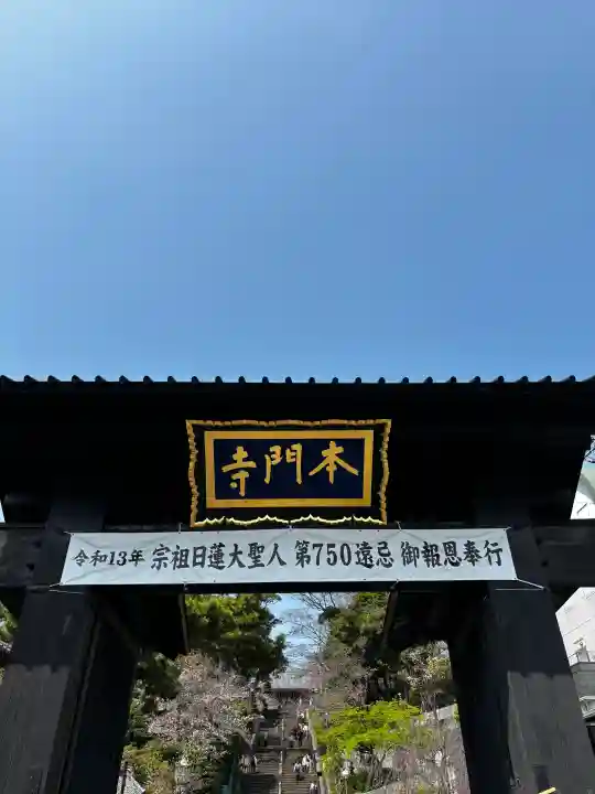 池上本門寺の{uncategorized: "未分類", other: "その他", undefined: "問題あり", building: "その他建物", grave: "お墓", sacred_gate: "鳥居", guardian: "狛犬", statue: "像", buddha: "仏像", history: "歴史", nature: "自然", garden: "庭園", animal: "動物", pagoda: "塔", temizu: "手水舎", mountain_gate: "山門・神門", sanctuary: "本殿・本堂", subordinate: "末社・摂社", art: "芸術", scenery: "景色", jizo: "地蔵", ema: "絵馬", goshuin: "御朱印", omikuji: "おみくじ", items: "授与品その他", amulet: "お守り", goshuincho: "御朱印帳", eats: "食事", festival: "お祭り", votive_dance: "神楽", shichigosan: "七五三参", wedding: "結婚式", experience: "体験その他", initially: "初詣", around: "周辺", anti_infection: "感染症対策"}