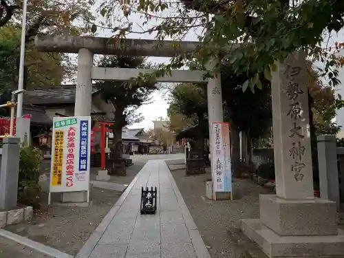 伊勢原大神宮(神奈川県)