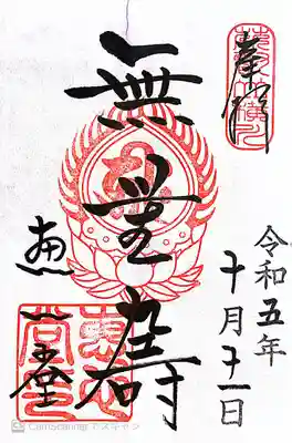 比叡山延暦寺(滋賀県)