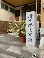 見性寺の建物その他