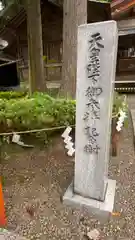 白山比咩神社(石川県)