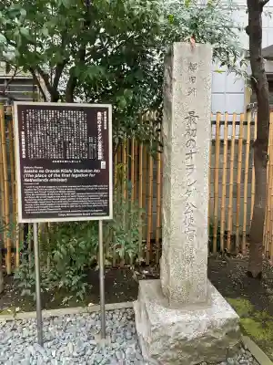 西応寺(東京都)