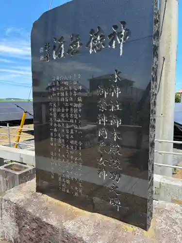 水神宮(千葉県)
