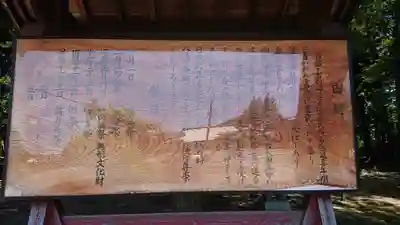 都々古別神社(八槻)の歴史