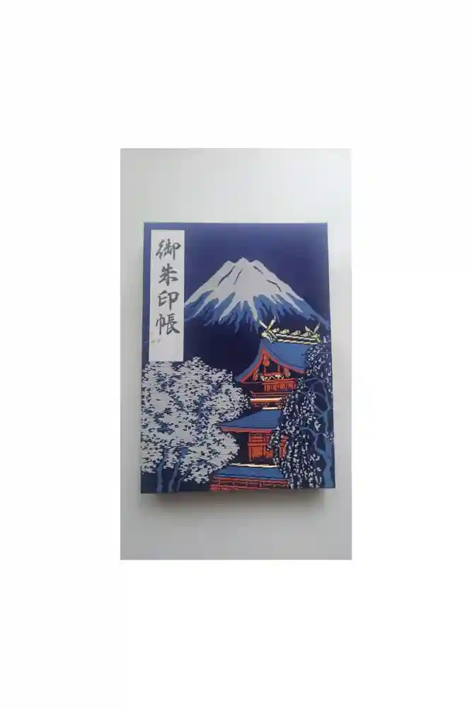 富士山本宮浅間大社の御朱印帳