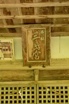 烏帽子杜三島神社(愛媛県)