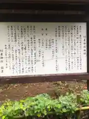 竹屋神社の御朱印