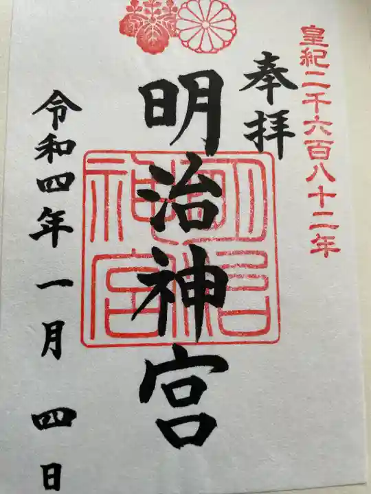 明治神宮(東京都)