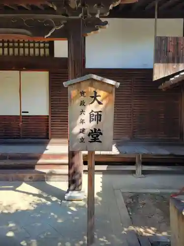 長久寺(愛知県)