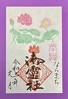 御霊神社(奈良県)