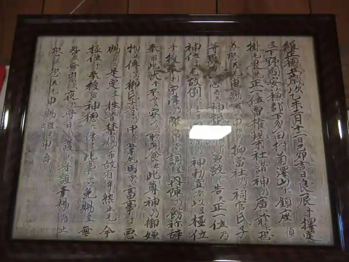 賀茂別雷神社(栃木県)