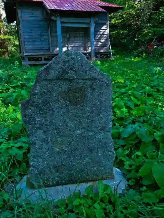 送毛稲荷神社(北海道)