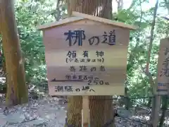 伊射波神社の建物その他