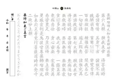 宝寿院の体験その他