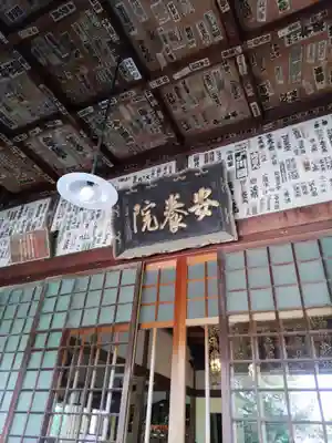 安養院　(田代寺）の本殿・本堂