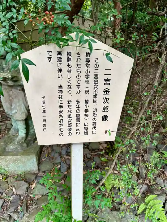 椿大神社(三重県)