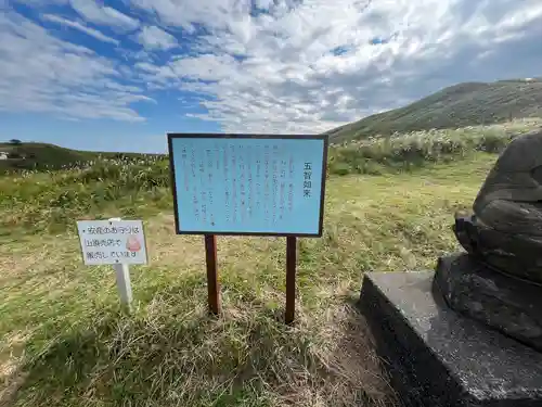大室山浅間神社(静岡県)