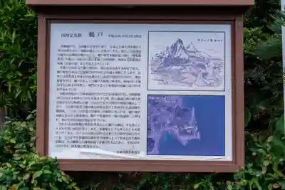 鵜戸神宮(宮崎県)