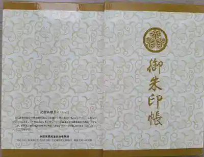 松江神社の御朱印帳