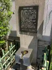 烏森神社の手水