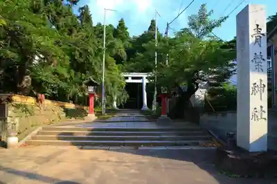 青葉神社のその他建物
