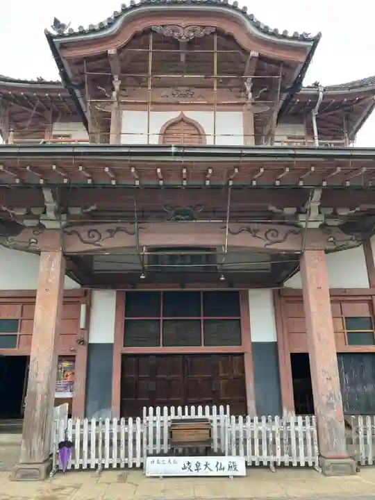 金鳳山 正法寺(岐阜県)