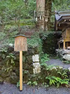 貴船神社奥宮(京都府)
