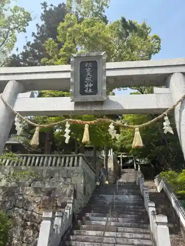 粒坐天照神社の{uncategorized: "未分類", other: "その他", undefined: "問題あり", building: "その他建物", grave: "お墓", sacred_gate: "鳥居", guardian: "狛犬", statue: "像", buddha: "仏像", history: "歴史", nature: "自然", garden: "庭園", animal: "動物", pagoda: "塔", temizu: "手水舎", mountain_gate: "山門・神門", sanctuary: "本殿・本堂", subordinate: "末社・摂社", art: "芸術", scenery: "景色", jizo: "地蔵", ema: "絵馬", goshuin: "御朱印", omikuji: "おみくじ", items: "授与品その他", amulet: "お守り", goshuincho: "御朱印帳", eats: "食事", festival: "お祭り", votive_dance: "神楽", shichigosan: "七五三参", wedding: "結婚式", experience: "体験その他", initially: "初詣", around: "周辺", anti_infection: "感染症対策"}