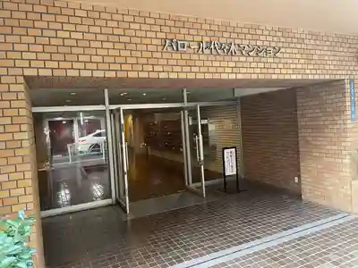 金吾龍神社 東京本宮(東京都)