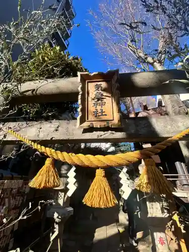 気象神社(東京都)
