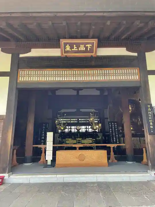 淨眞寺(東京都)