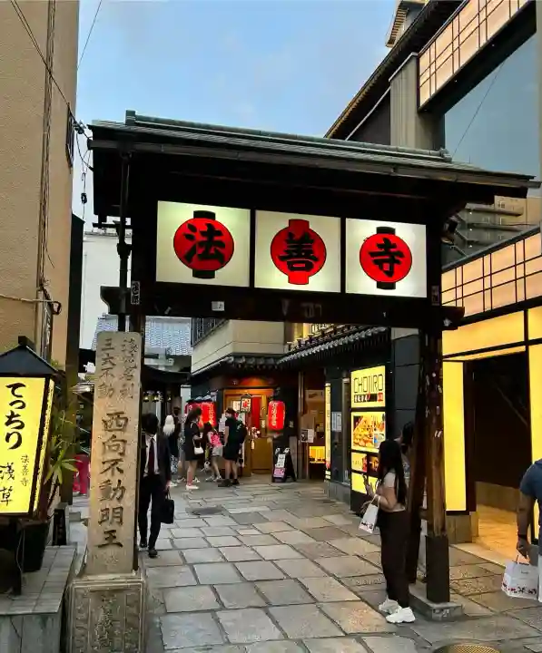 法善寺(大阪府)