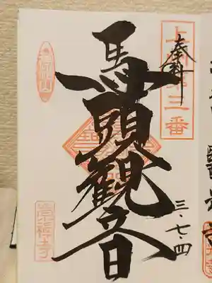 書いていただきました