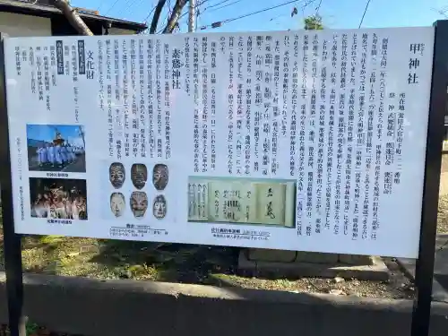 甲神社(茨城県)