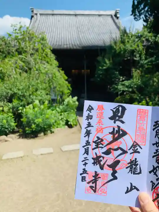 宝戒寺(神奈川県)