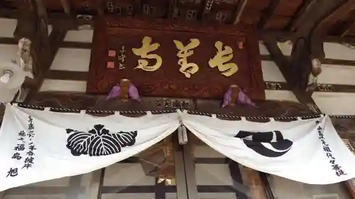 長善寺の本殿・本堂