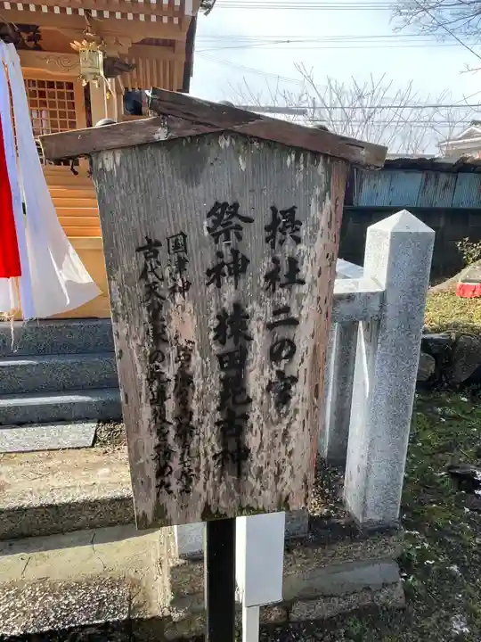 武道天神社のその他建物