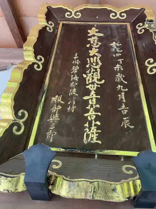 清水寺泰産寺(京都府)